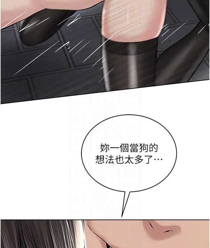 漫画《邪教教主》第29话第117张图