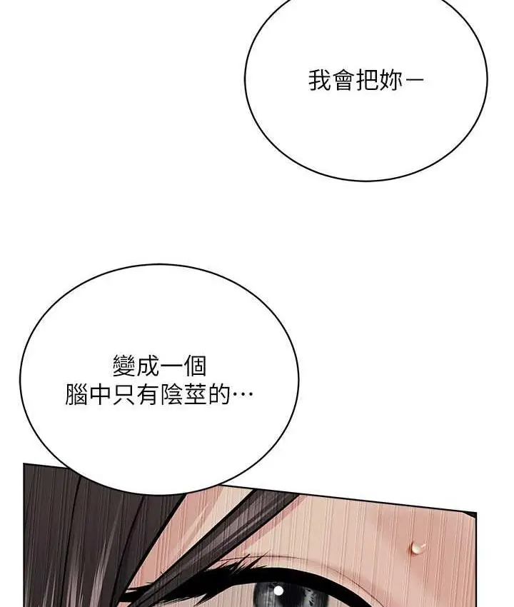 漫画《邪教教主》第29话第121张图