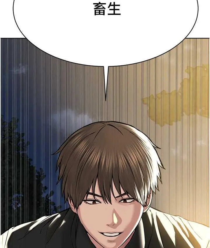 漫画《邪教教主》第29话第123张图