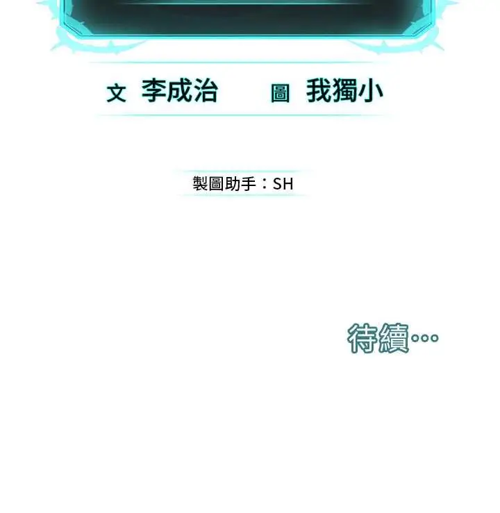 漫画《邪教教主》第29话第128张图