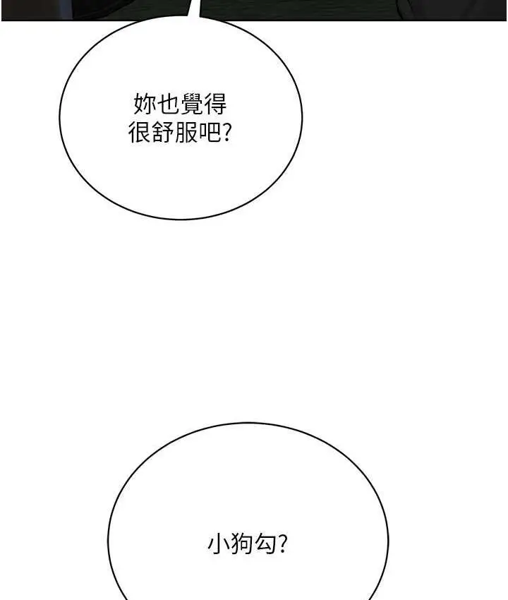 漫画《邪教教主》第29话第13张图