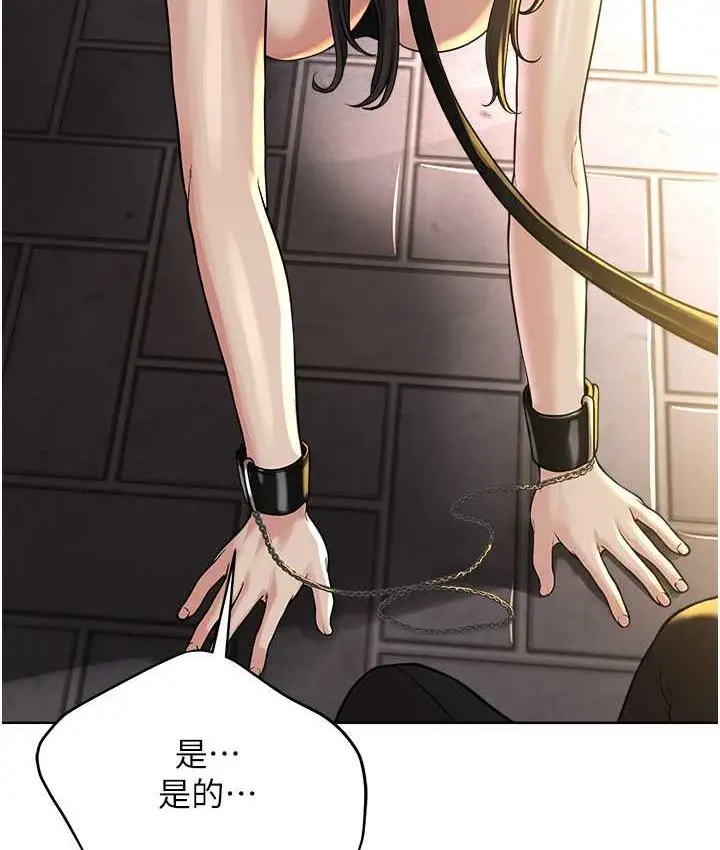 漫画《邪教教主》第29话第15张图