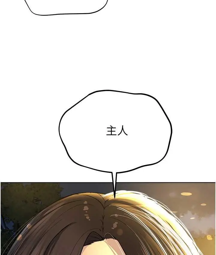 漫画《邪教教主》第29话第16张图