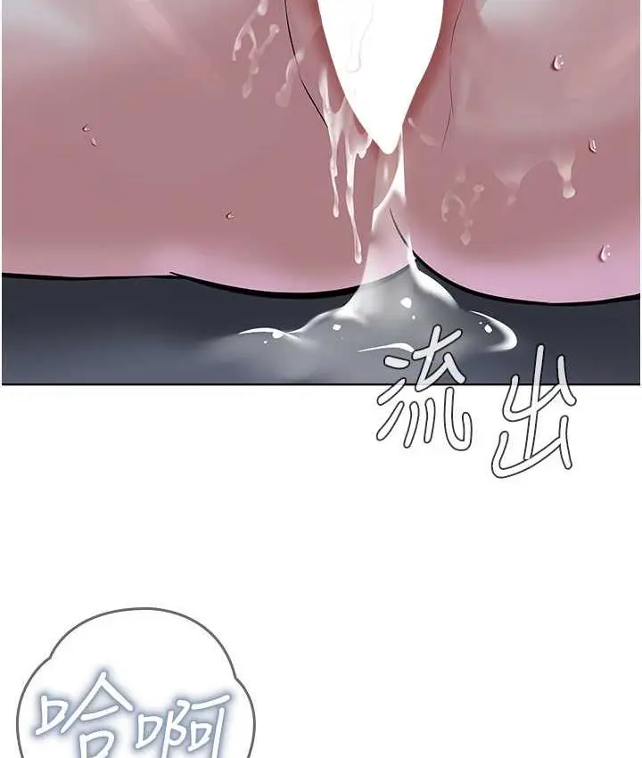 漫画《邪教教主》第29话第2张图
