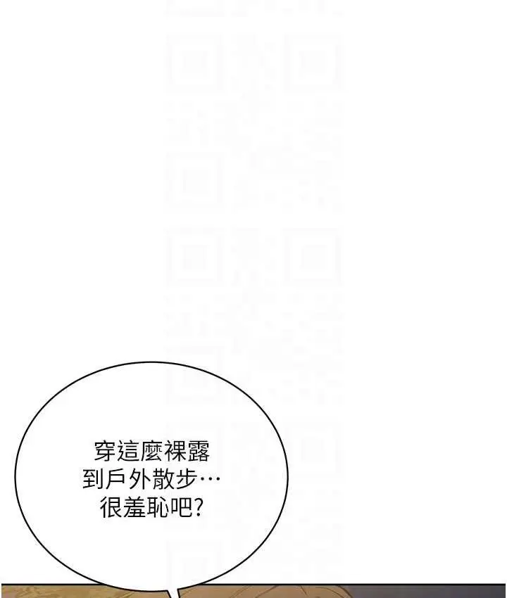 漫画《邪教教主》第29话第20张图