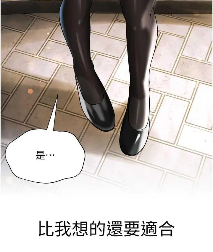 漫画《邪教教主》第29话第25张图