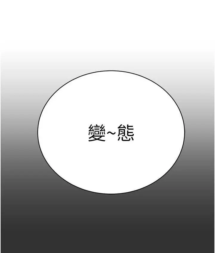漫画《邪教教主》第29话第26张图