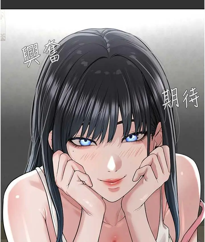 漫画《邪教教主》第29话第27张图