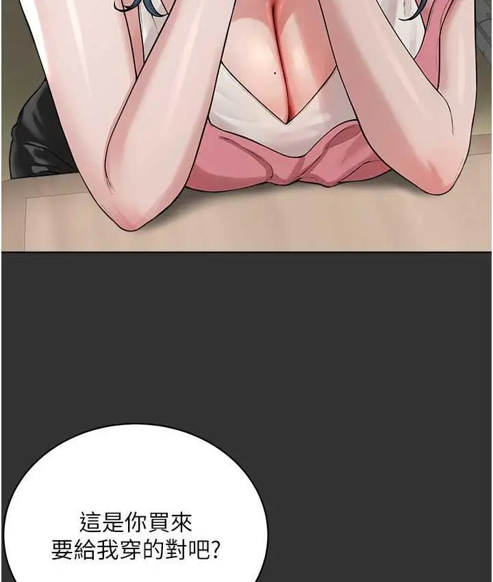 漫画《邪教教主》第29话第28张图