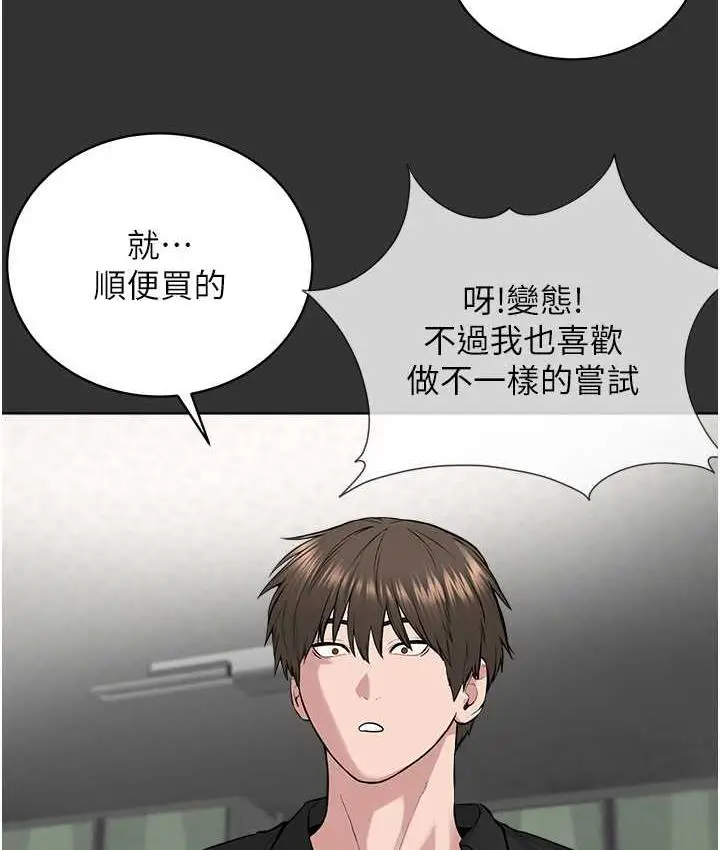 漫画《邪教教主》第29话第30张图