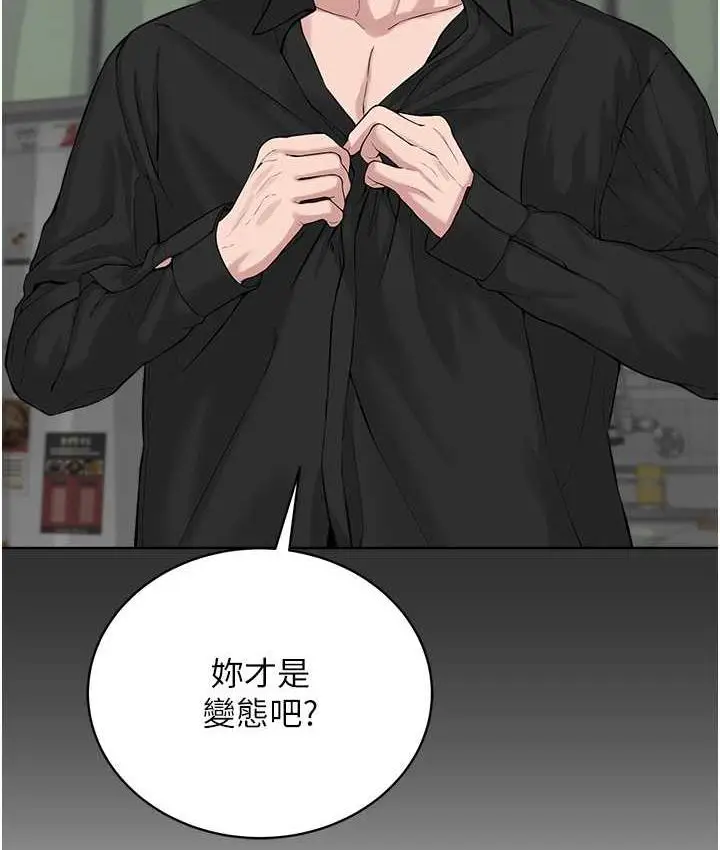 漫画《邪教教主》第29话第31张图