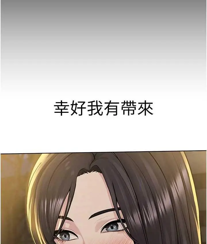 漫画《邪教教主》第29话第32张图