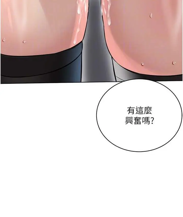 漫画《邪教教主》第29话第35张图