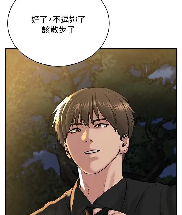 漫画《邪教教主》第29话第37张图