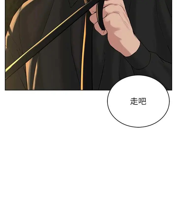 漫画《邪教教主》第29话第38张图