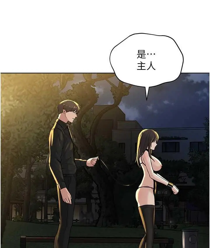 漫画《邪教教主》第29话第39张图