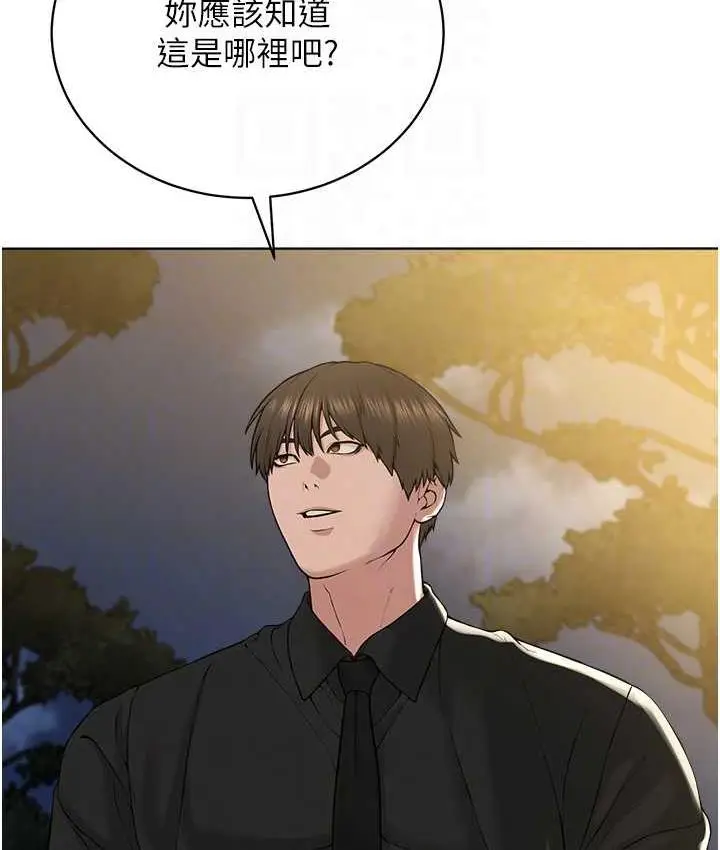 漫画《邪教教主》第29话第48张图