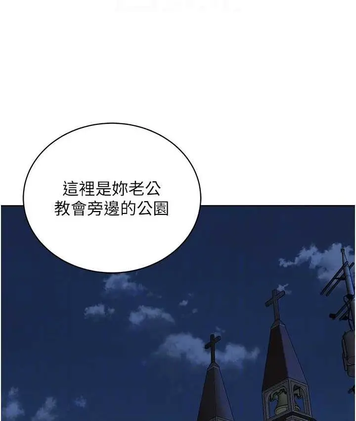 漫画《邪教教主》第29话第50张图