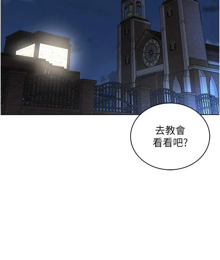 漫画《邪教教主》第29话第51张图
