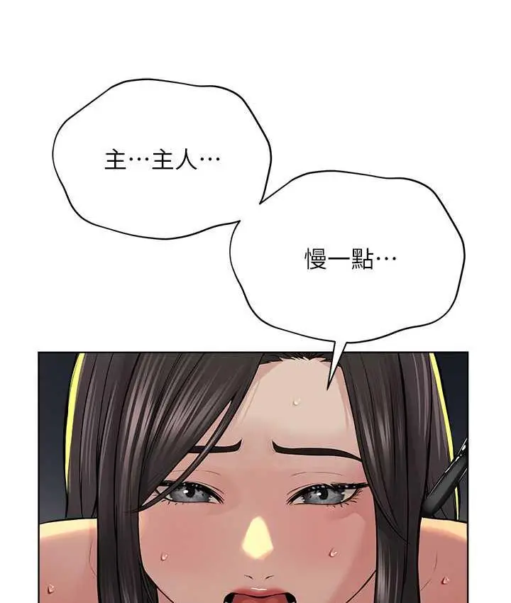漫画《邪教教主》第29话第52张图