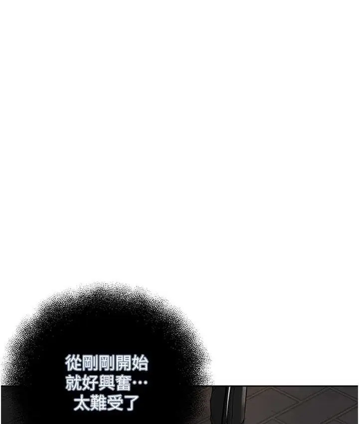漫画《邪教教主》第29话第54张图