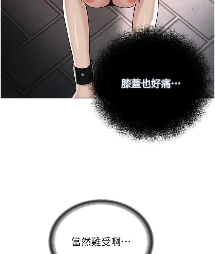 漫画《邪教教主》第29话第56张图