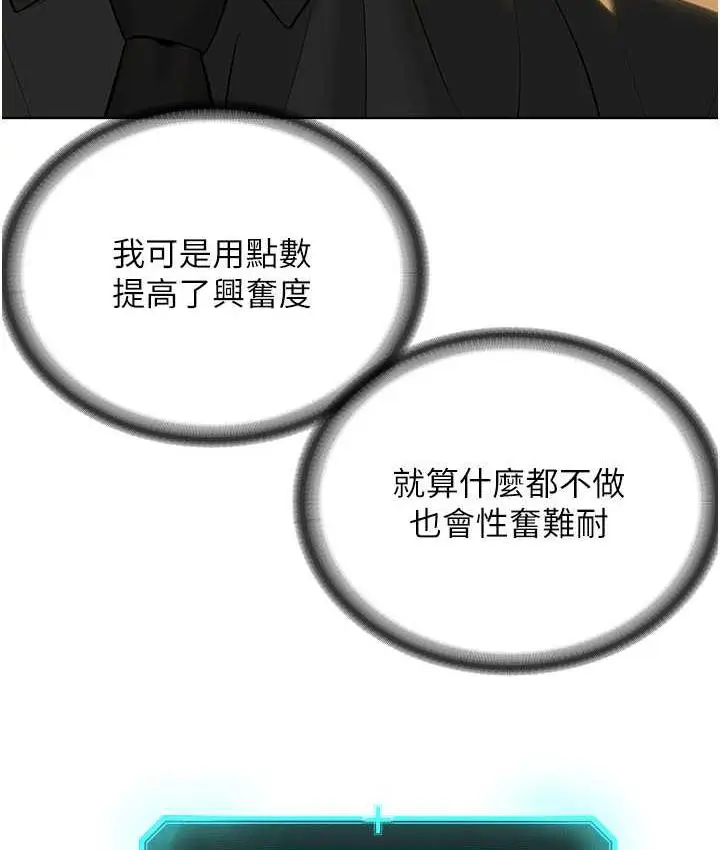 漫画《邪教教主》第29话第58张图
