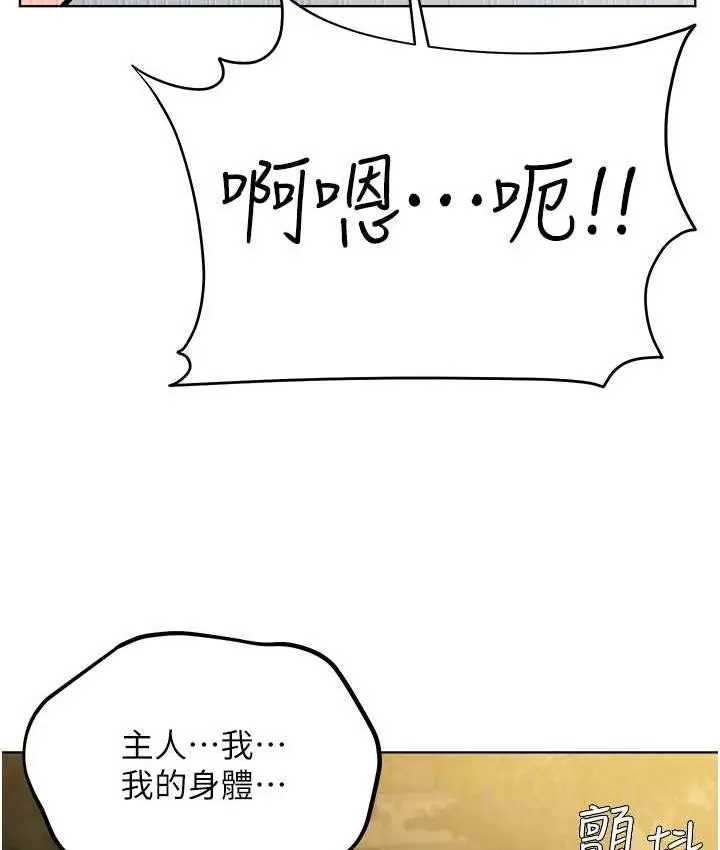 漫画《邪教教主》第29话第64张图