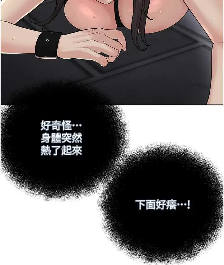 漫画《邪教教主》第29话第66张图