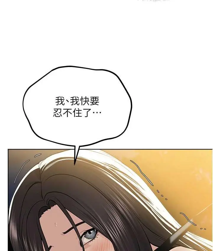 漫画《邪教教主》第29话第67张图