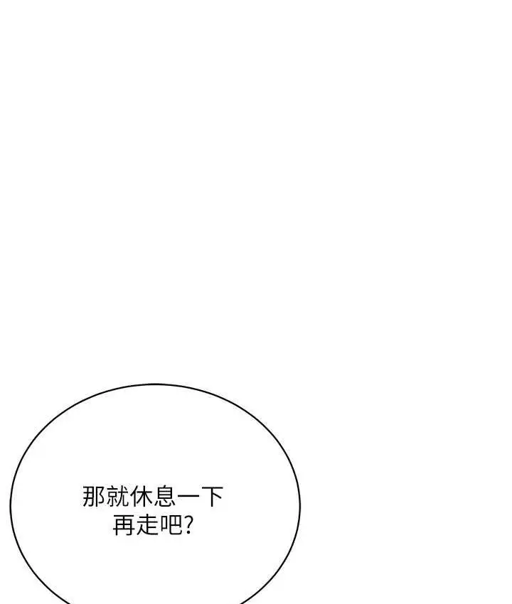 漫画《邪教教主》第29话第69张图