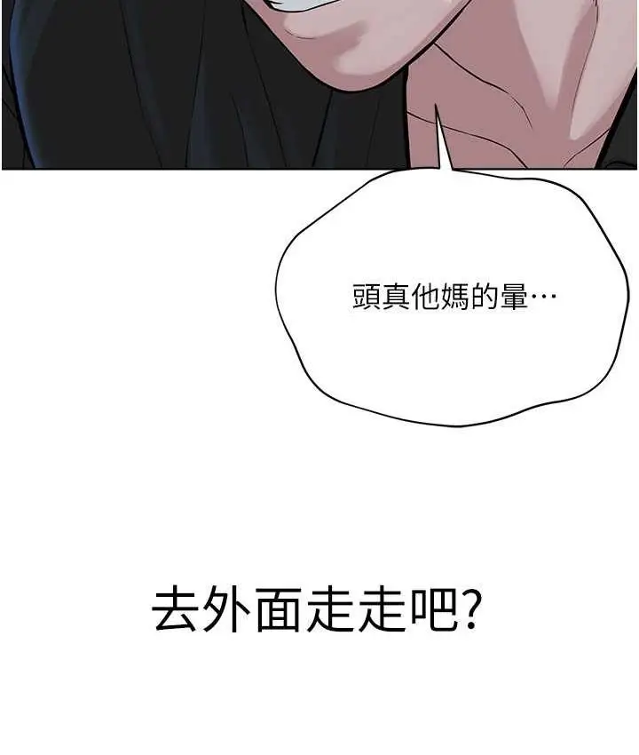 漫画《邪教教主》第29话第7张图