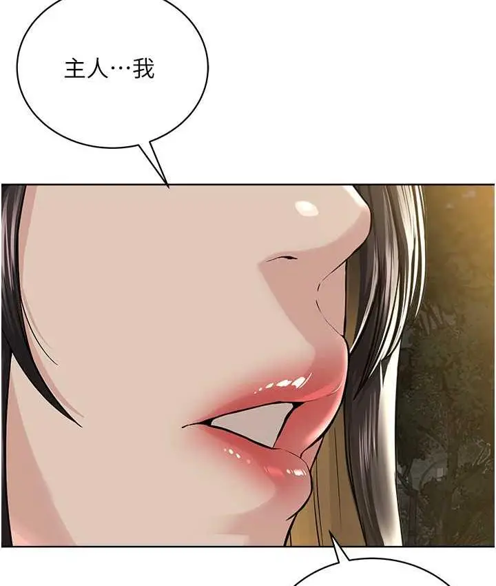 漫画《邪教教主》第29话第73张图