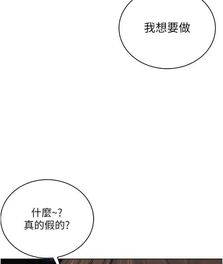 漫画《邪教教主》第29话第74张图