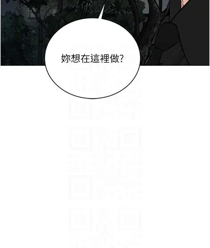 漫画《邪教教主》第29话第76张图