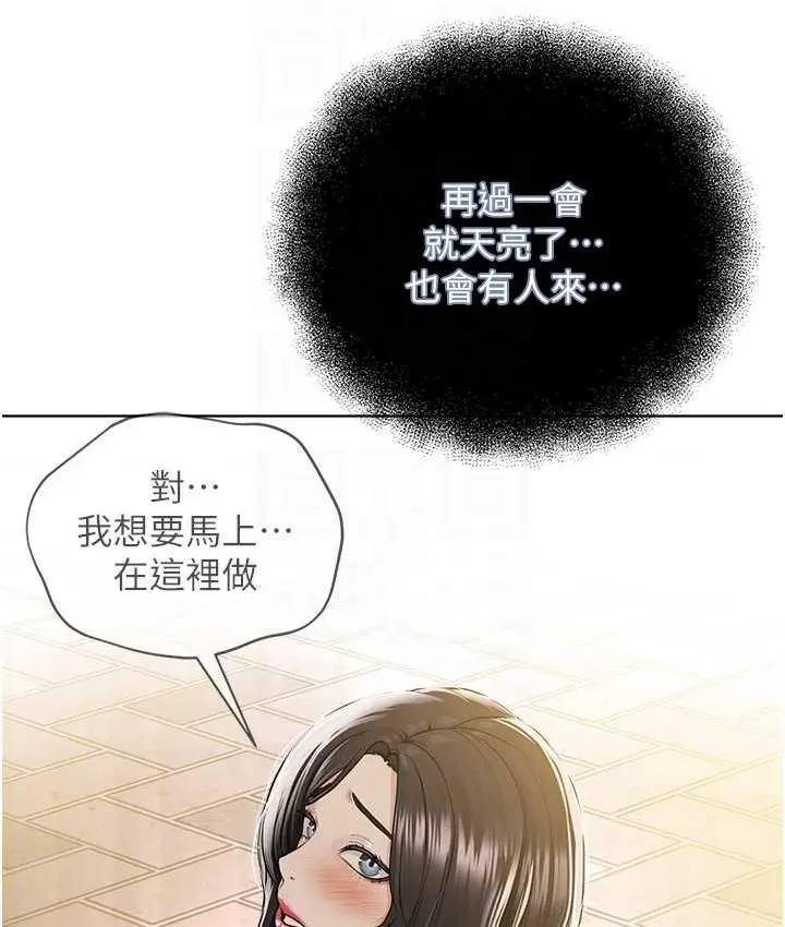 漫画《邪教教主》第29话第77张图