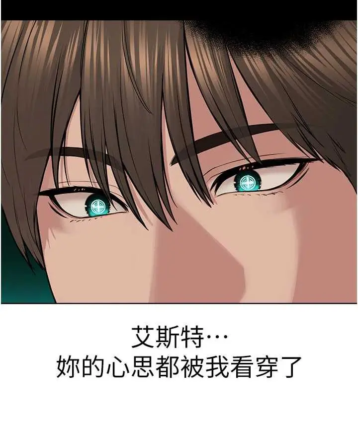 漫画《邪教教主》第29话第80张图