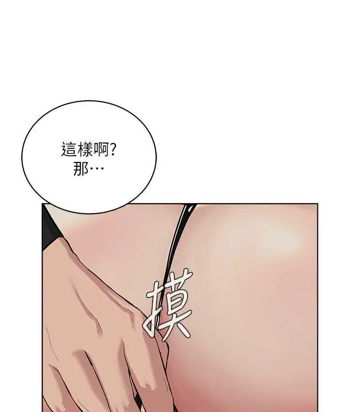 漫画《邪教教主》第29话第81张图