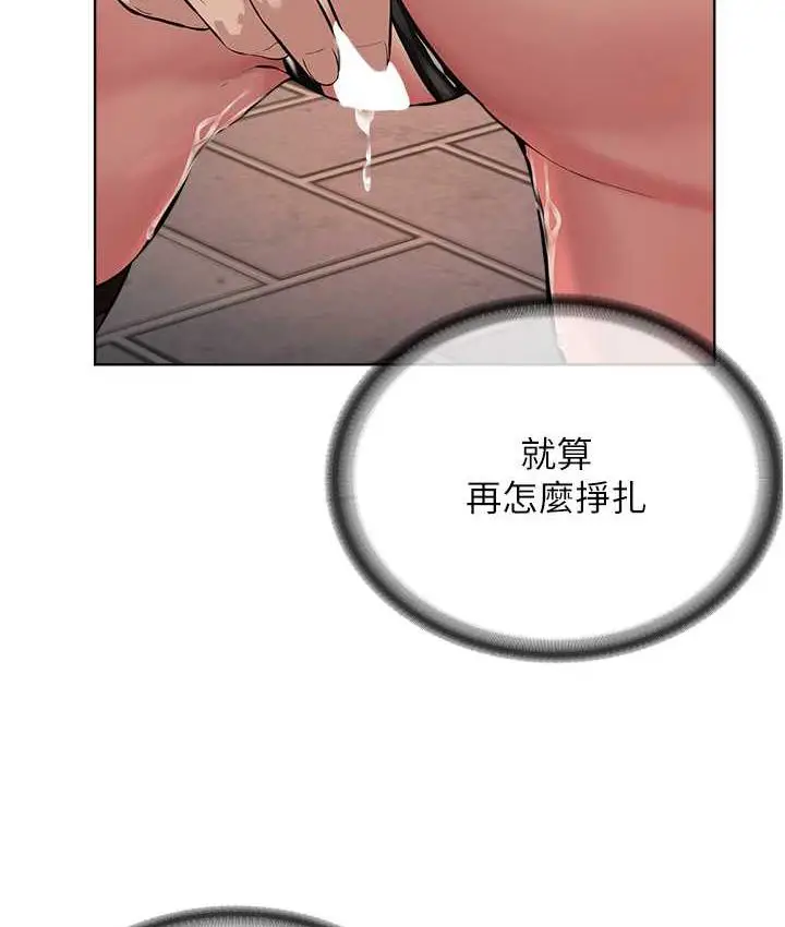 漫画《邪教教主》第29话第82张图