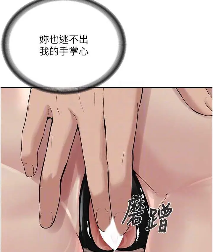 漫画《邪教教主》第29话第83张图