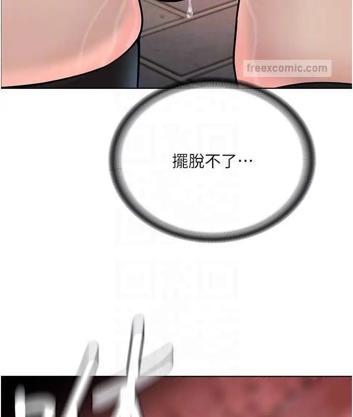 漫画《邪教教主》第29话第84张图