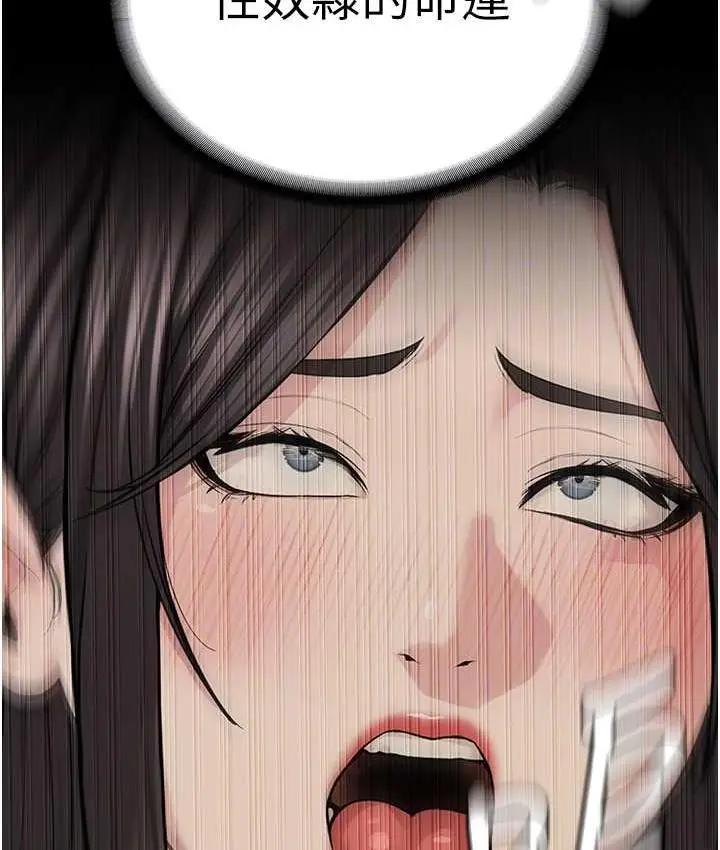 漫画《邪教教主》第29话第86张图
