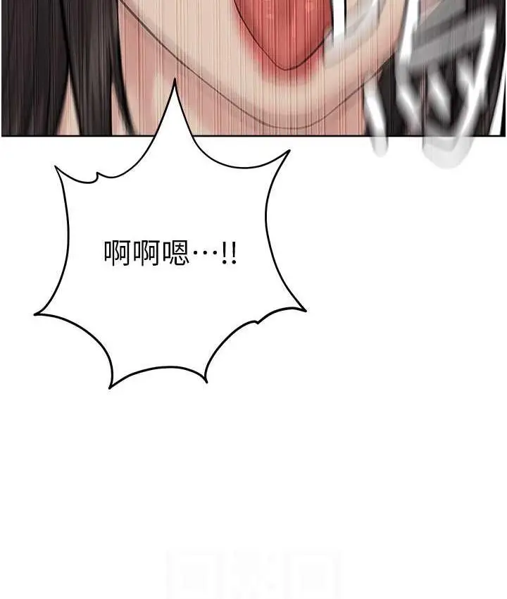 漫画《邪教教主》第29话第87张图