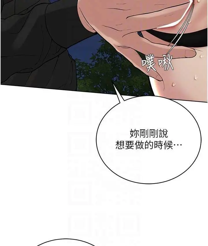 漫画《邪教教主》第29话第89张图