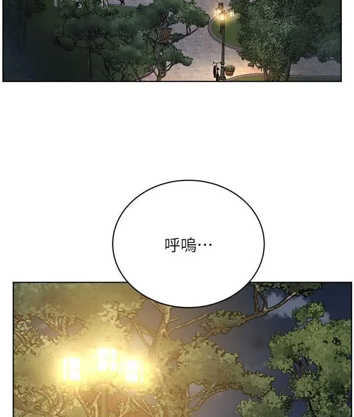 漫画《邪教教主》第29话第9张图