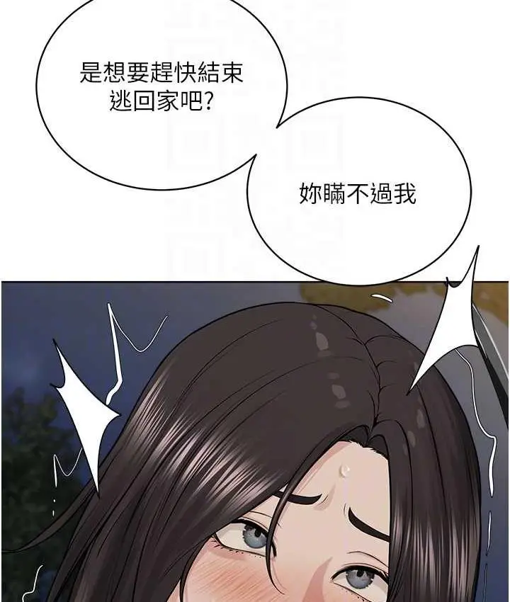 漫画《邪教教主》第29话第90张图