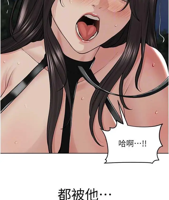 漫画《邪教教主》第29话第91张图