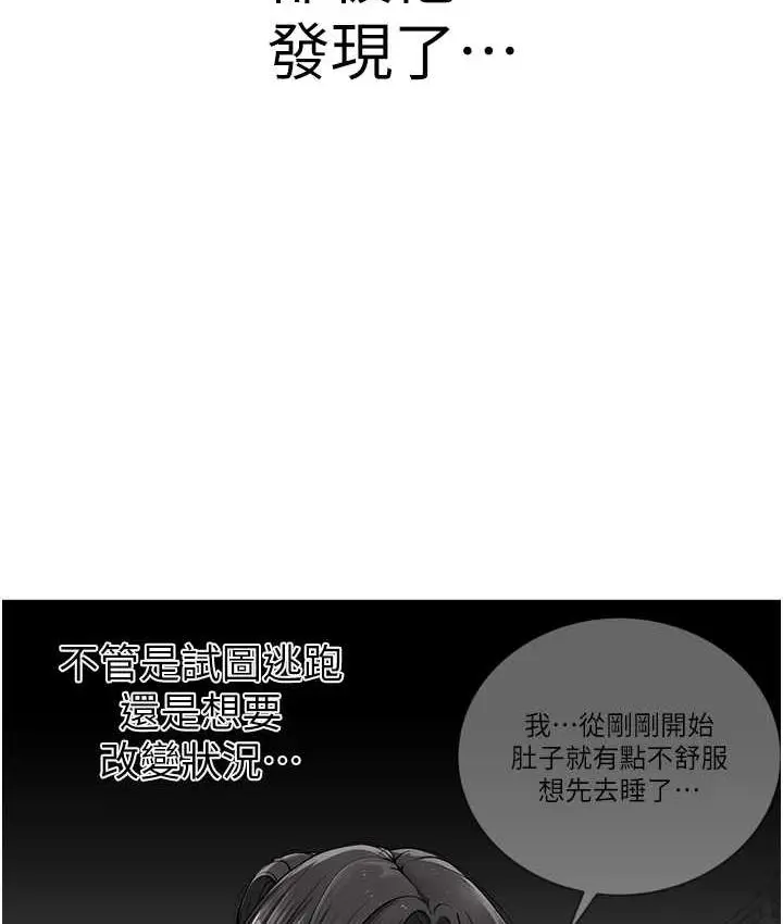 漫画《邪教教主》第29话第92张图