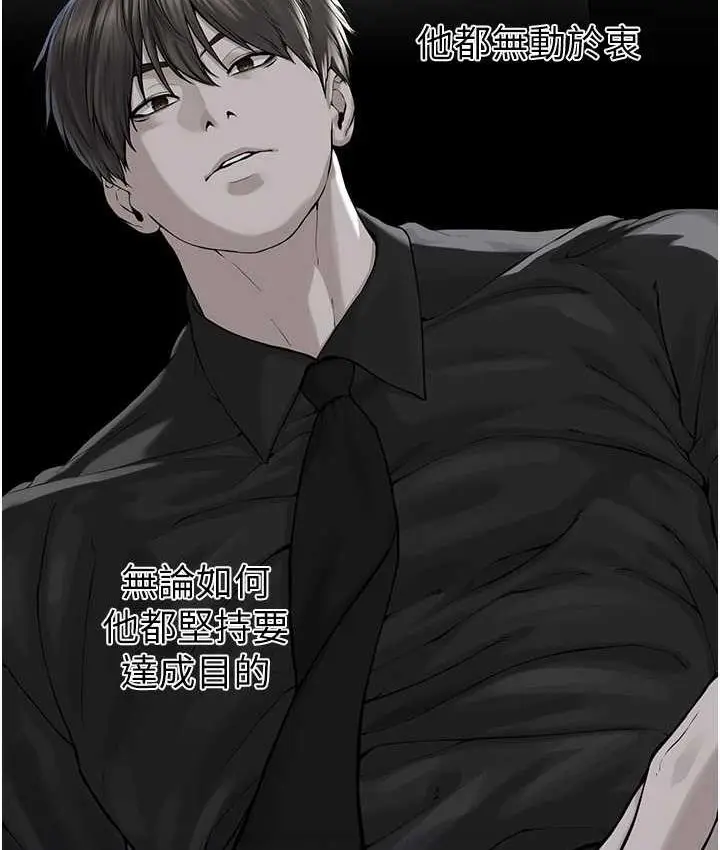 漫画《邪教教主》第29话第94张图