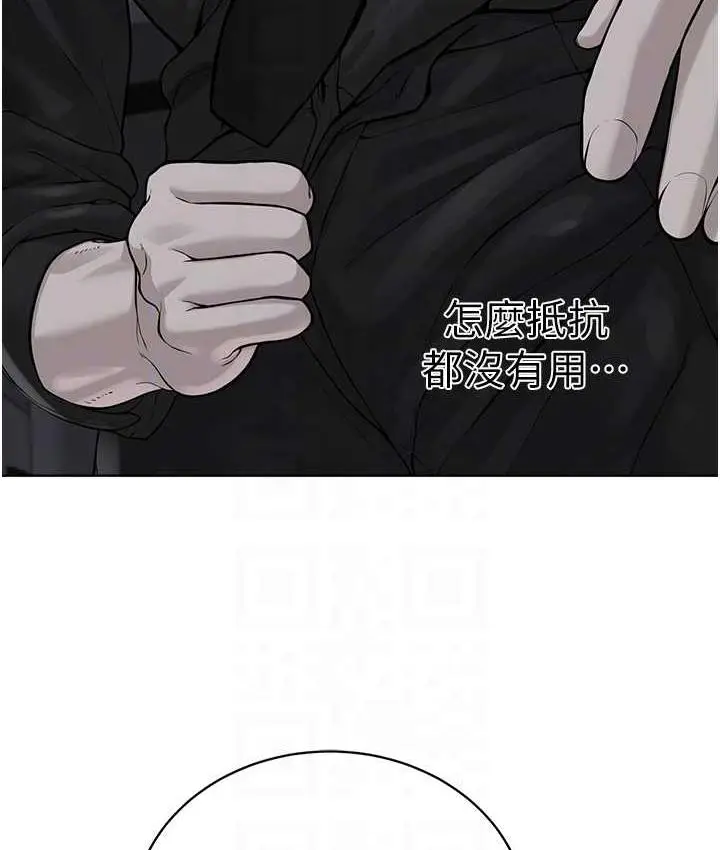 漫画《邪教教主》第29话第95张图